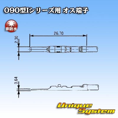 画像3: 東海理化 090型Iシリーズ用 非防水 オス端子