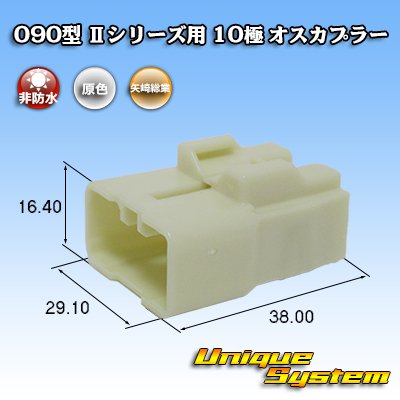 画像1: トヨタ純正品番(相当品又は同等品)：90980-10800