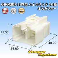 矢崎総業 090型II+187型 ハイブリッド 非防水 14極 オスカプラー (090型II 12極+187型 2極)