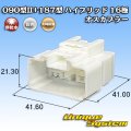 矢崎総業 090型II+187型 ハイブリッド 非防水 16極 オスカプラー (090型II 12極+187型 4極)