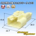矢崎総業 090型II 非防水 4極 オスカプラー タイプ3