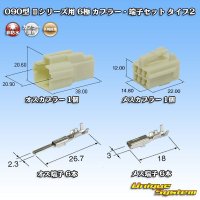 矢崎総業 090型II 非防水 6極 カプラー・端子セット タイプ2