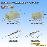 矢崎総業 090型II 非防水 6極 カプラー・端子セット タイプ1