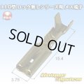 矢崎総業 110型 ロック無しシリーズ用 非防水 メス端子 メッキ無し サイズ：S(0.3-0.5mm2)