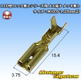 矢崎総業 110型 ロック無しシリーズ用 非防水 メス端子 メッキ無し サイズ：M(0.5-1.25mm2)