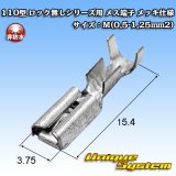 矢崎総業 110型 ロック無しシリーズ用 非防水 メス端子 メッキ仕様 サイズ：M(0.5-1.25mm2)