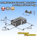 矢崎総業 110型 58コネクタ Tタイプ 非防水 2極 メスカプラー タイプ2 黒色 リアホルダー付属