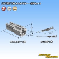 矢崎総業 187型II 非防水 1極 オスカプラー・端子セット