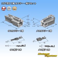 矢崎総業 187型II 非防水 1極 カプラー・端子セット