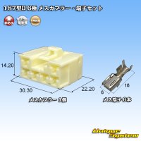 矢崎総業 187型II 非防水 6極 メスカプラー・端子セット