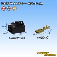 矢崎総業 250型 CN(A) 非防水 4極 メスカプラー・端子セット 黒色