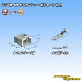 矢崎総業 250型 CN(A) 非防水 4極 オスカプラー・端子セット 青色