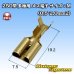 画像1: 矢崎総業 250型 ブスバー バスバー用 非防水 メス端子 サイズ：M(0.5-2.0mm2) (1)