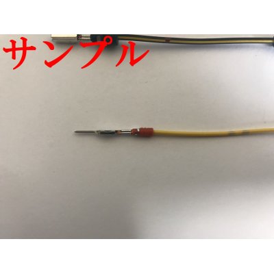 画像3: 矢崎総業 090型IIシリーズ用 非防水 端子圧着加工