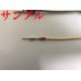 画像3: 矢崎総業 040型91TKシリーズ用 非防水 端子圧着加工 (3)