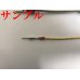 画像3: 矢崎総業 090型IIシリーズ用 非防水 端子圧着加工 (3)
