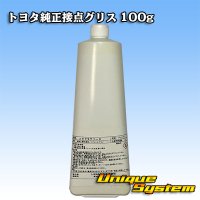 トヨタ純正接点グリス 100g