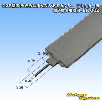 025型等 抜き冶具挿入穴のあるカプラー コネクター用 端子抜き用治具 工具 002