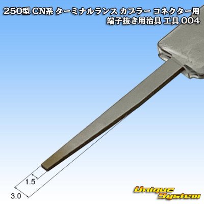 画像2: 025型〜250型 カプラー コネクター用 端子抜き用治具 工具 004 005 006 007 008 009 6本セット