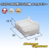 画像: 住友電装 025+060型TS ハイブリッド 非防水 20極 メスカプラー (025型TS 16極+060型TS 4極)