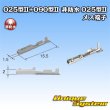 画像3: 東海理化 025型II+090型II ハイブリッドカプラーシリーズ用 非防水 025型II メス端子 (3)