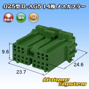 画像: 日本航空電子JAE 025型 IL-AG5 非防水 14極 メスカプラー