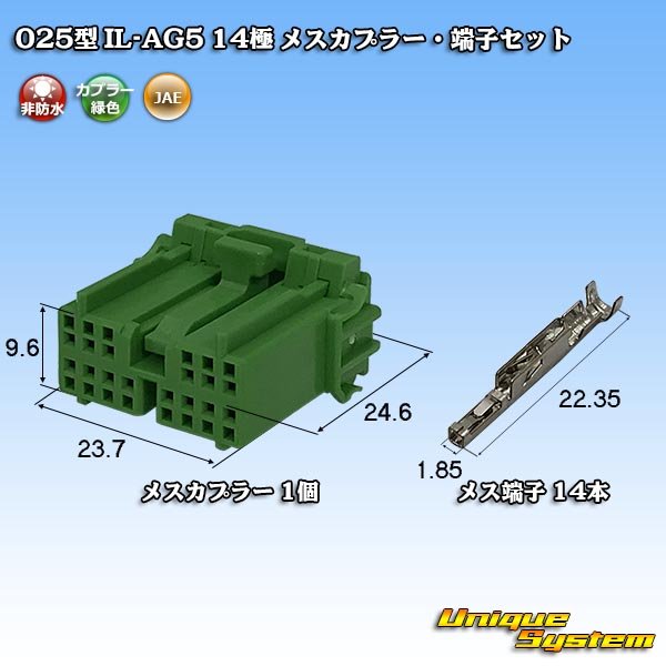 画像1: 日本航空電子JAE 025型 IL-AG5 非防水 14極 メスカプラー・端子セット (1)