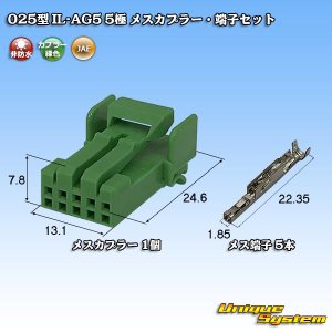 画像: 日本航空電子JAE 025型 IL-AG5 非防水 5極 メスカプラー・端子セット