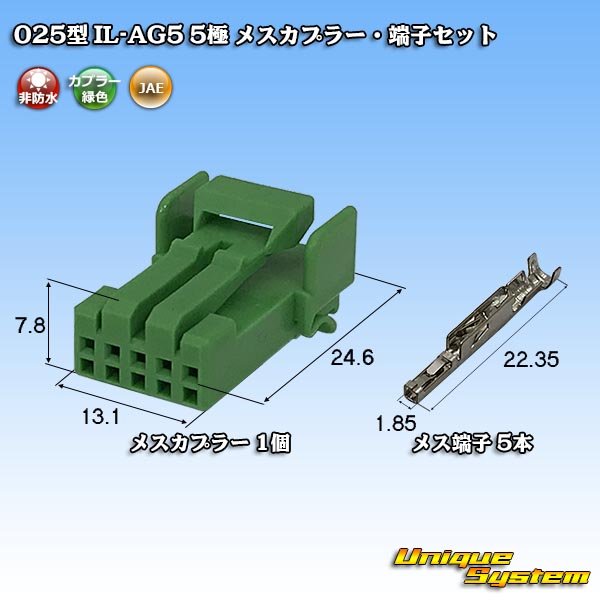 画像1: 日本航空電子JAE 025型 IL-AG5 非防水 5極 メスカプラー・端子セット (1)