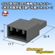 画像1: 日本航空電子JAE 025型 MX34 非防水 5極用 オスカプラー (非日本航空電子製/互換コネクター) (1)