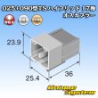 画像4: 住友電装 025+090型TS ハイブリッド 非防水 17極 オスカプラー (4)