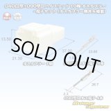 画像: 040III型+090型II ハイブリッド 非防水 10極 オスカプラー・端子セット (040型III 6極+090型II 4極) (オスカプラー側非矢崎総業製)