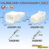 画像: 住友電装 040型 TS 非防水 3極 カプラー・端子セット (オスカプラー側非住友製)
