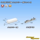 画像: 三菱電線工業製(現古河電工製) 040型 UC 非防水 2極 メスカプラー・端子セット 白