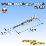 画像: 東海理化 025型II+090型II ハイブリッドカプラーシリーズ用 非防水 090型II オス端子