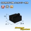 画像1: 住友電装 090型 MT 非防水 8極 メスカプラー 黒色 (1)