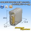 画像1: 古河電工 090型 FWコネクタ (FWDG) 防水 3極 メスカプラー タイプ2 白色 リテーナー付属 (1)