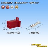 画像: 住友電装 110型 MTW 非防水 4極 メスカプラー・端子セット 赤色