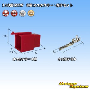 画像: 住友電装 110型 MTW 非防水 9極 オスカプラー・端子セット 赤色