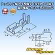 画像3: JAM 日本オートマチックマシン ファストン端子(平型端子) 187型 メス端子 適合電線：0.3〜1.25mm2 (3)