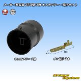 画像: メーカー非公表 250型 非防水 3極 オスカプラー・端子セット