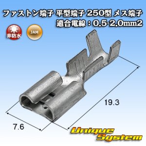 画像: JAM 日本オートマチックマシン ファストン端子(平型端子) 250型 メス端子 適合電線：0.5-2.0mm2