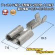 画像1: JAM 日本オートマチックマシン ファストン端子(平型端子) 250型 メス端子 適合電線：0.3〜0.75mm2 (1)