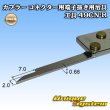 画像4: 矢崎総業製 カプラー コネクター用 端子抜き用治具 工具 5本セット (4)