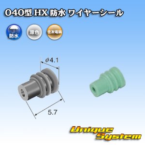 画像: 住友電装 040+187型 HX 防水シリーズ用 040型 ワイヤーシール (サイズ:S) 淡緑色