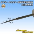 画像5: 矢崎総業製 カプラー コネクター用 端子抜き用治具 工具 5本セット (5)