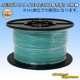 画像: 住友電装 AESSX (ｆタイプ) 0.3SQ 切り売り 1M 緑