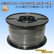 画像1: 住友電装 AESSX (ｆタイプ) 0.5SQ 切り売り 1M 黒 (1)