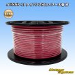 画像1: 住友電装 AESSX (ｆタイプ) 2SQ スプール巻 赤 (1)