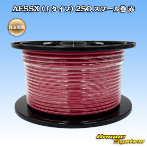 画像: 住友電装 AESSX (fタイプ) 2SQ スプール巻 赤